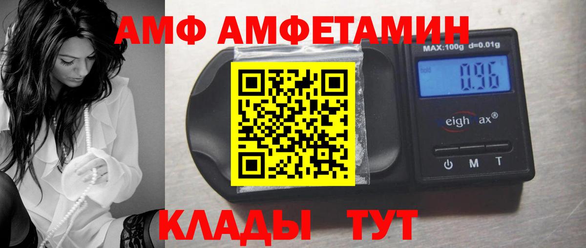 Можга  Амфетамин VHQ  Вход с VPN 