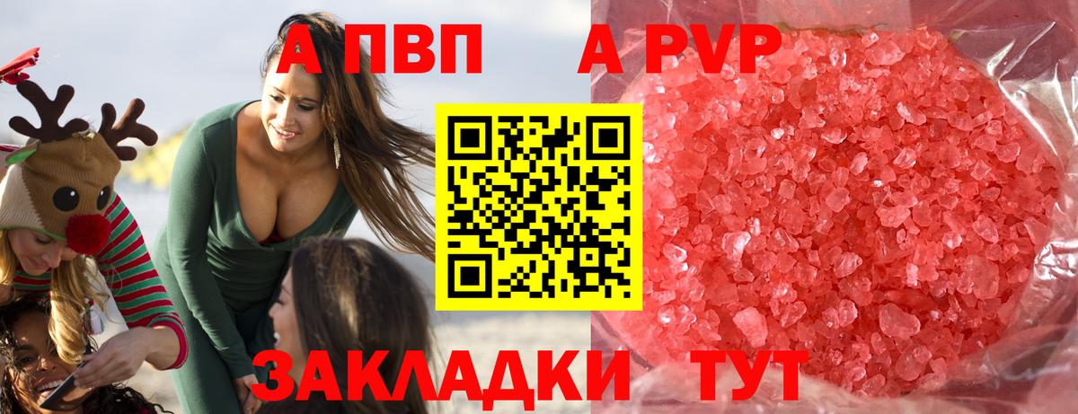 А ПВП Crystall Можга