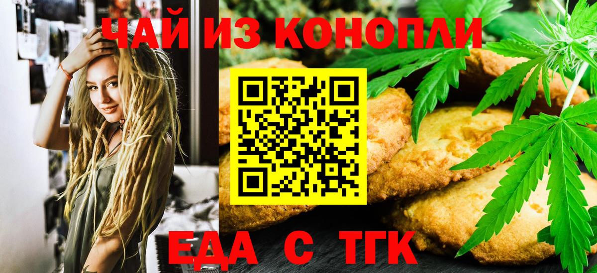 Можга  Печенье с ТГК марихуана  Вход с VPN 