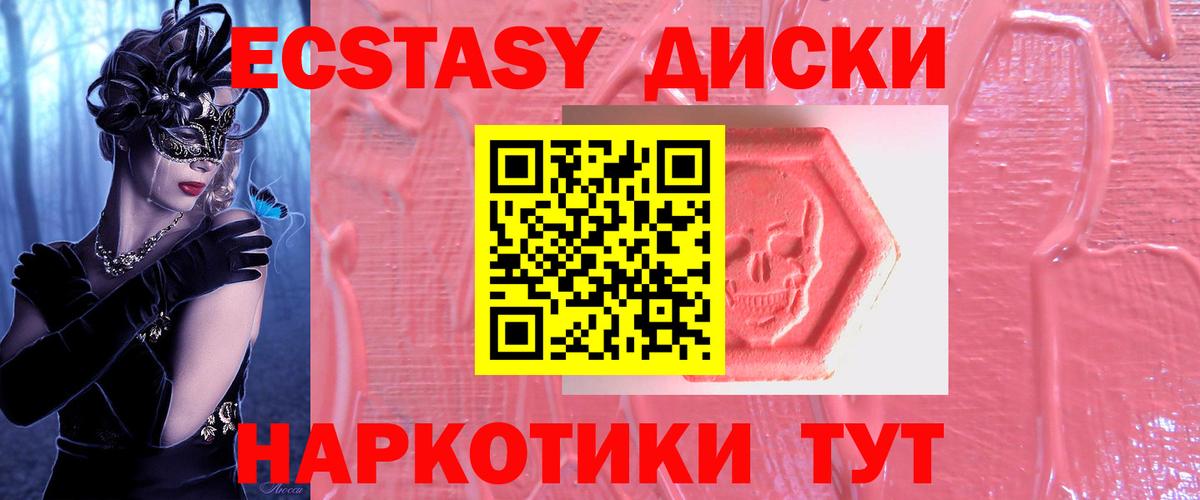 это официальный сайт  Вход с VPN  Экстази  купить наркоту  hydra ссылки  Можга  Ecstasy 250 мг  Ecstasy TESLA 