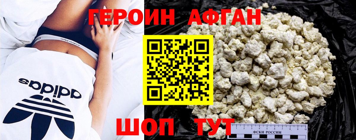Можга  Героин  Вход с VPN  ГЕРОИН Афган 