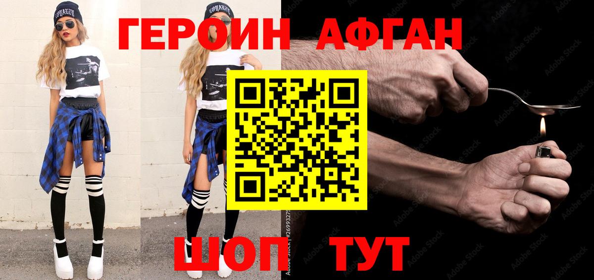 Героин VHQ Можга