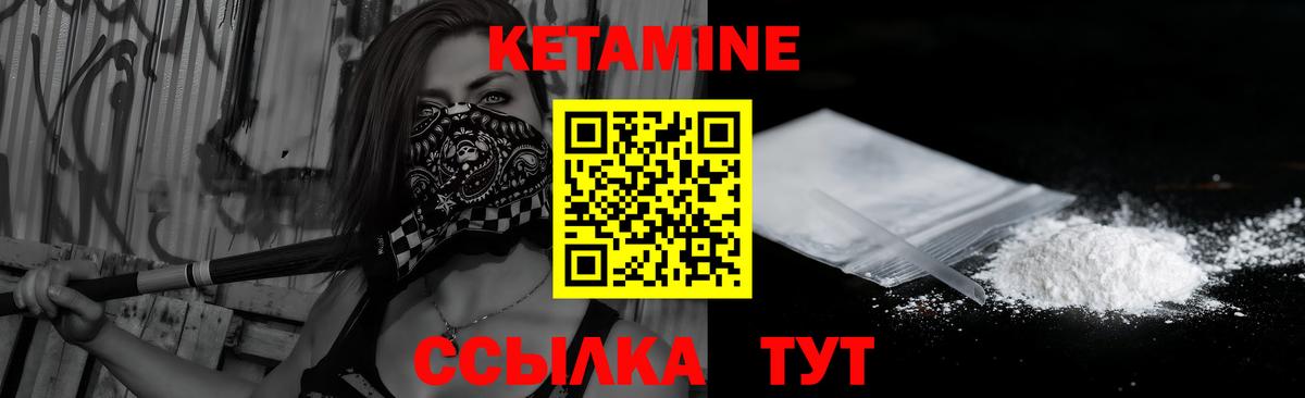 КЕТАМИН VHQ  Вход с VPN  КЕТАМИН ketamine  Можга 