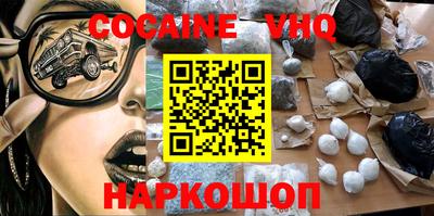 COCAINE Будённовск