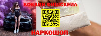 COCAINE Будённовск