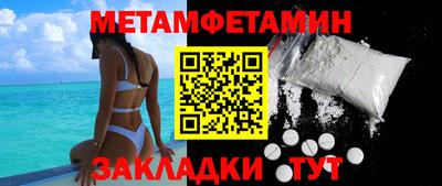 первитин Бугуруслан