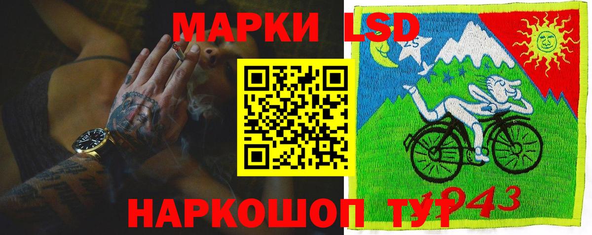 ЛСД экстази кислота Можга