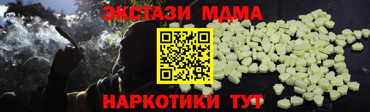 МДМА VHQ  Вход с VPN  MDMA VHQ  Можга 