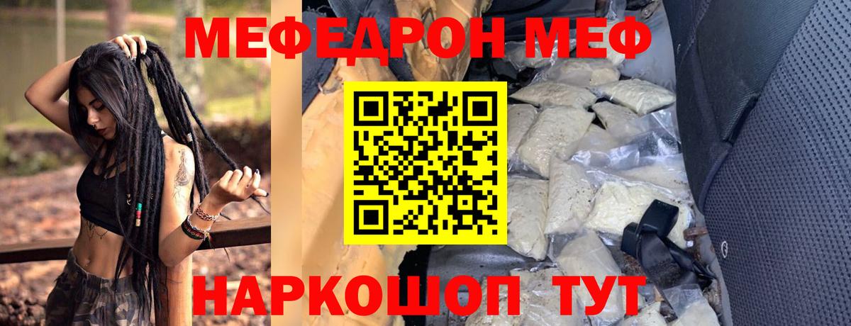 Мефедрон VHQ  Меф mephedrone  Можга  МЯУ-МЯУ  Вход с VPN 