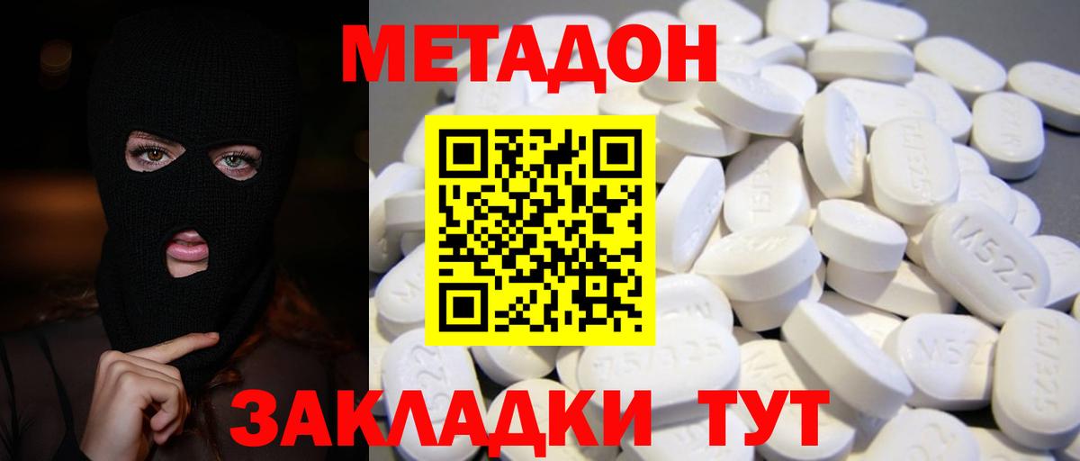 МЕТАДОН VHQ Можга