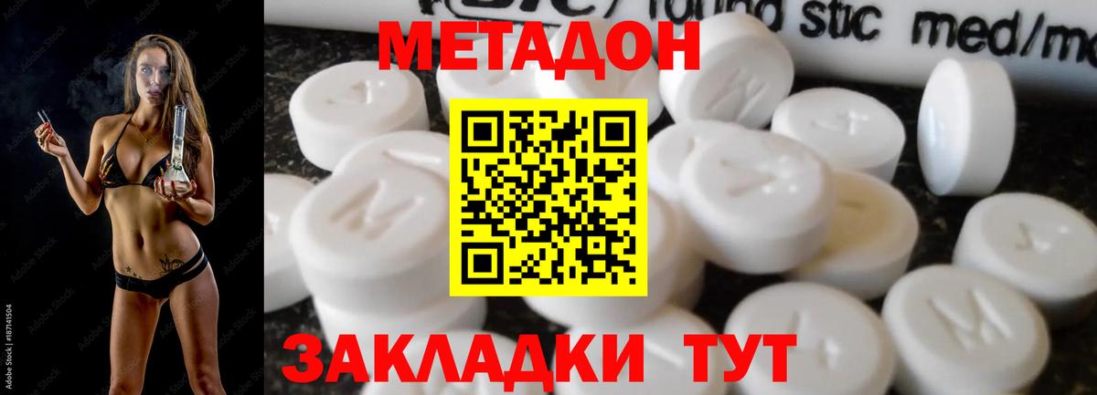 Можга  МЕТАДОН кристалл  Вход с VPN 